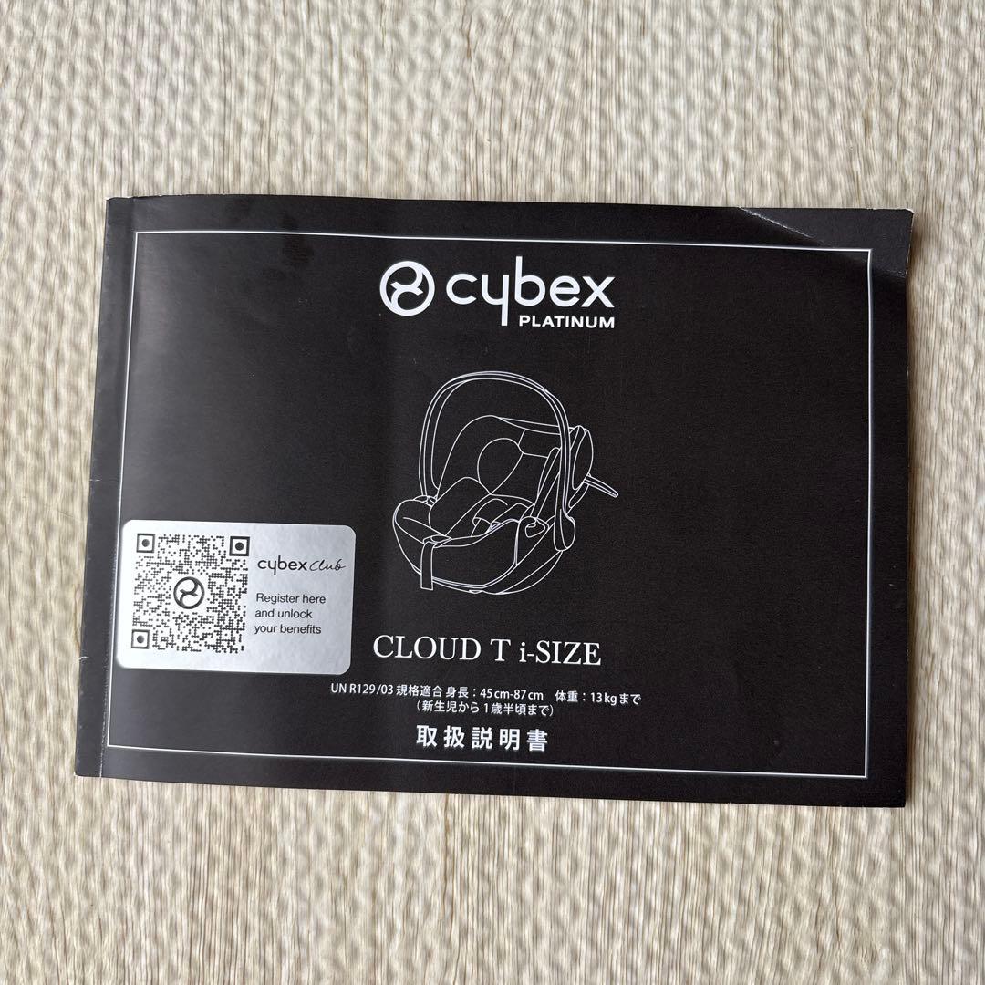 サイベックスCLOUD T i-SIZE BASE T リベル アダプター