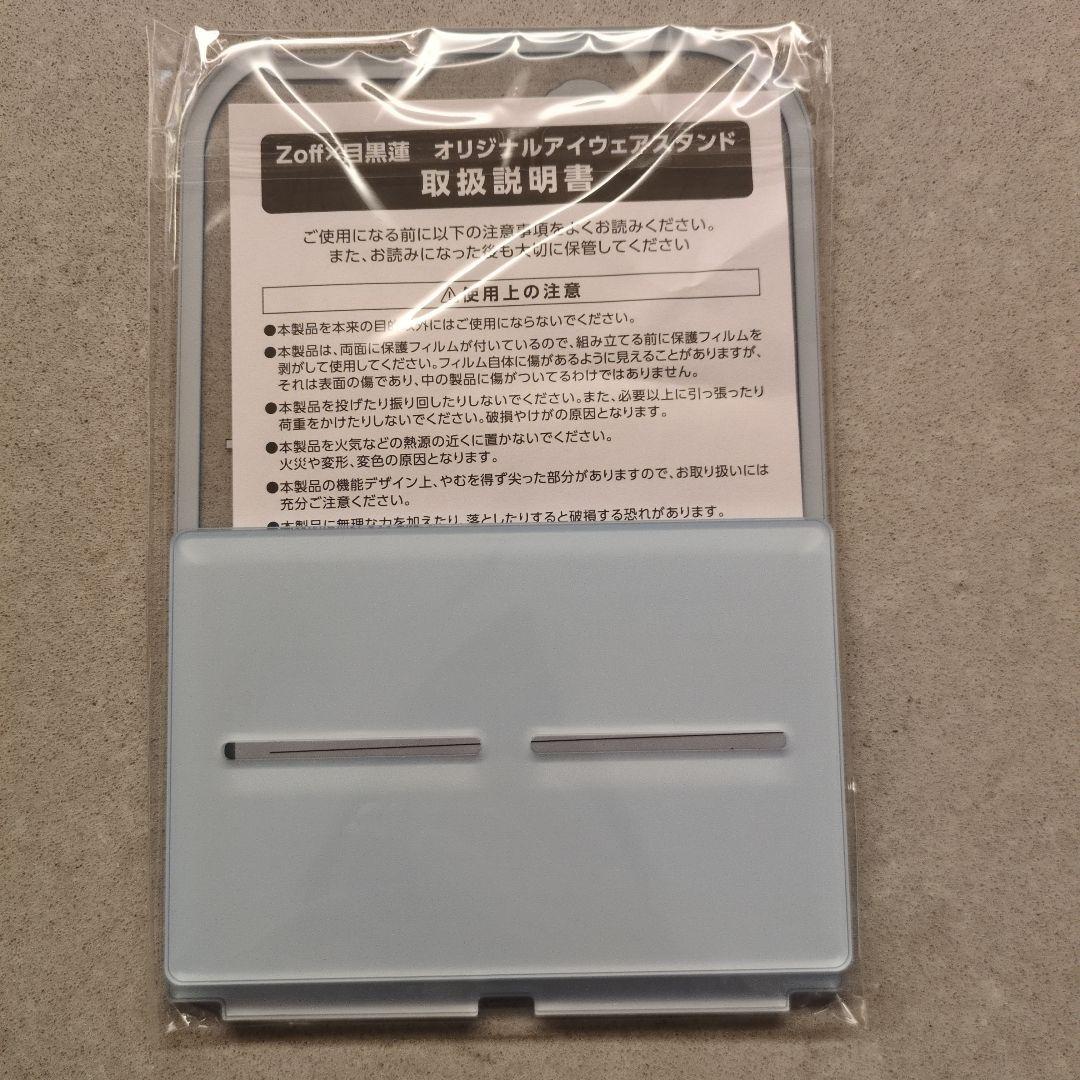 zoff 目黒蓮 めめ アクスタ