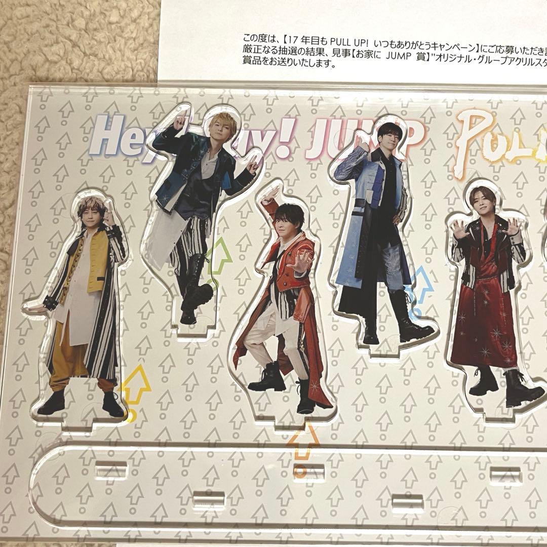 Hey! Say! JUMP お家にJUMP賞 アクスタ