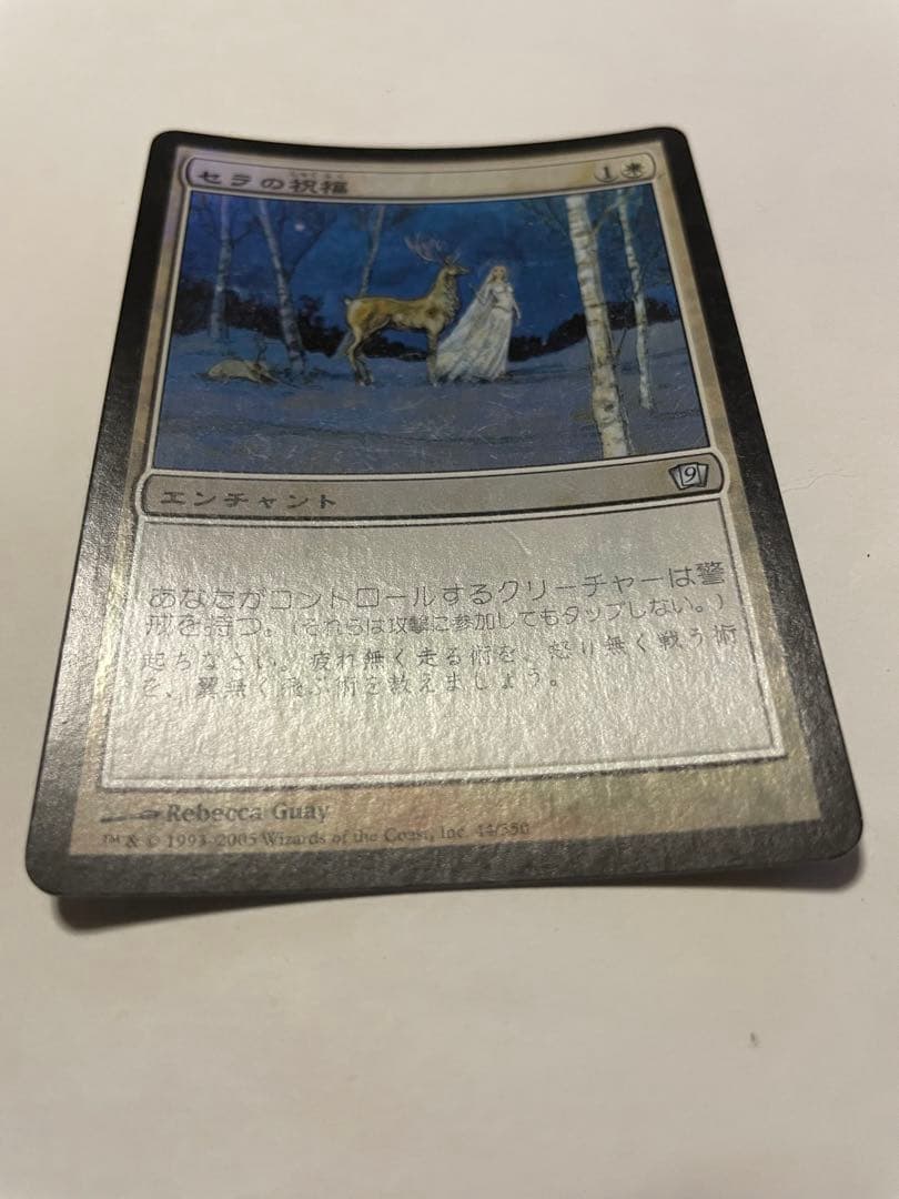 セラの祝福　Serra's Blessing foil レベッカ　貴重