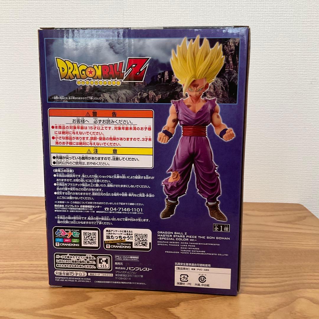 ドラゴンボールZ フィギュア 国内正規品 MSP 孫悟飯 スペシャルカラー