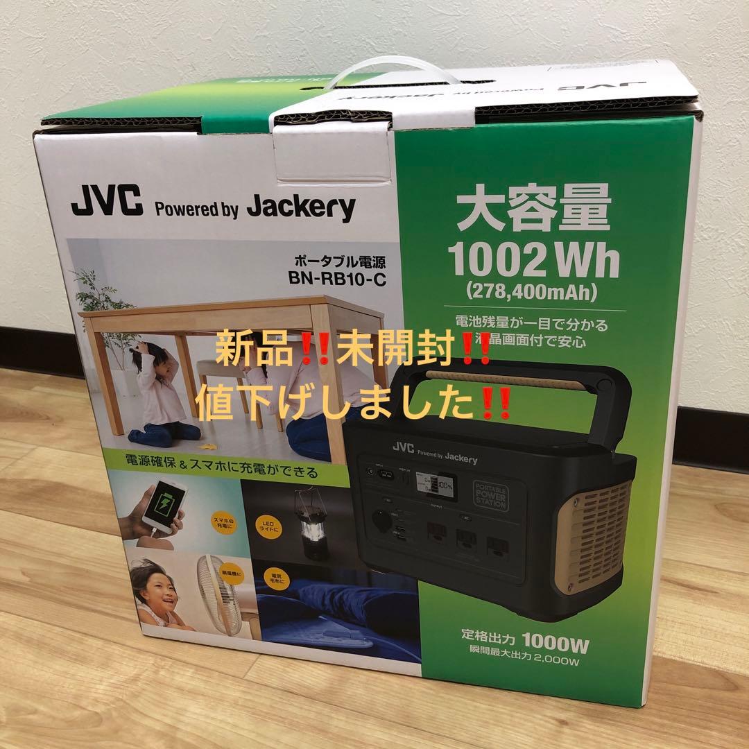 ポータブル電源 BN-RB10-C JVC powered by Jackery