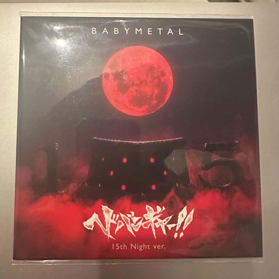 BABYMETAL ヘドバンギャー！！ 15th Night Ver. CD - メルカリ