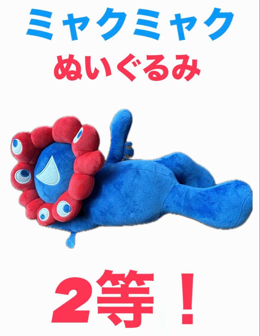 ミャクミャクくじ 2等 新品 未使用 - その他クラシック