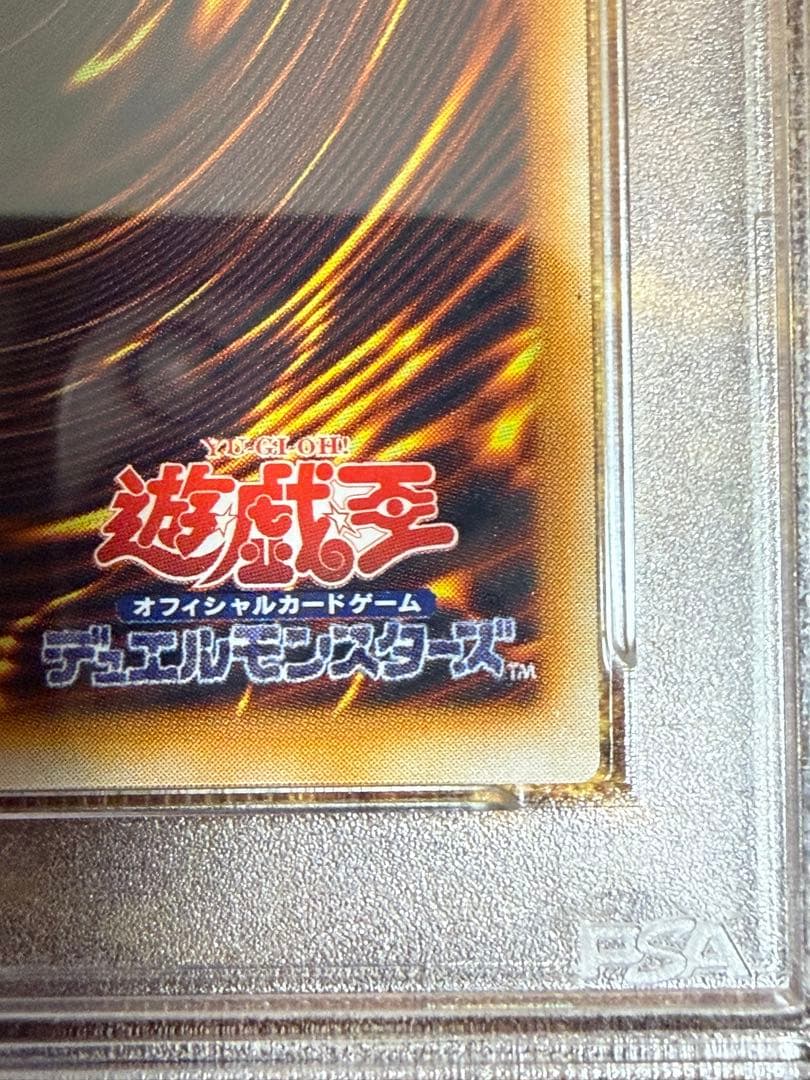 デーモンの召喚 ウルトラレア PSA10