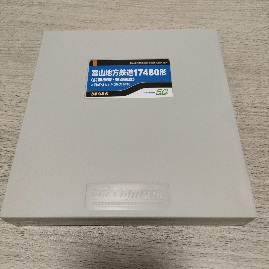 鉄道模型 30986 富山地方鉄道17480形　2両編成セット　動力付き