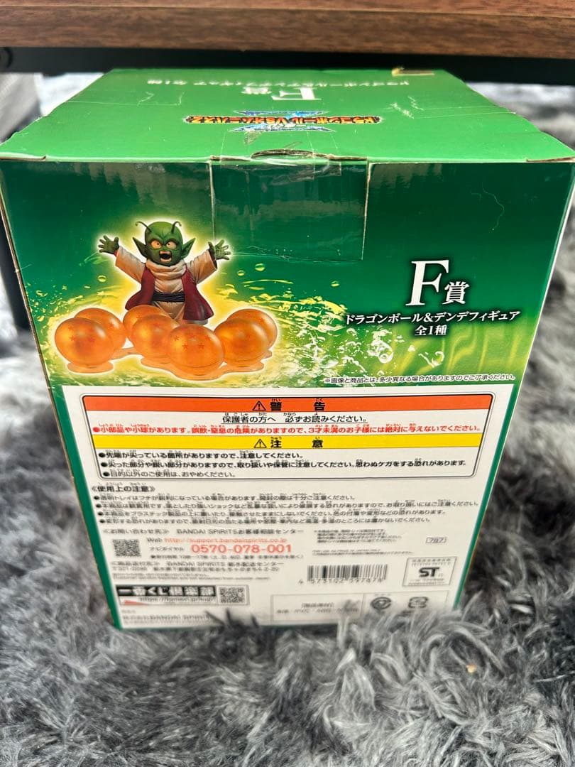 ドラゴンボール ラストワン ポルンガ 未開封デンデセット