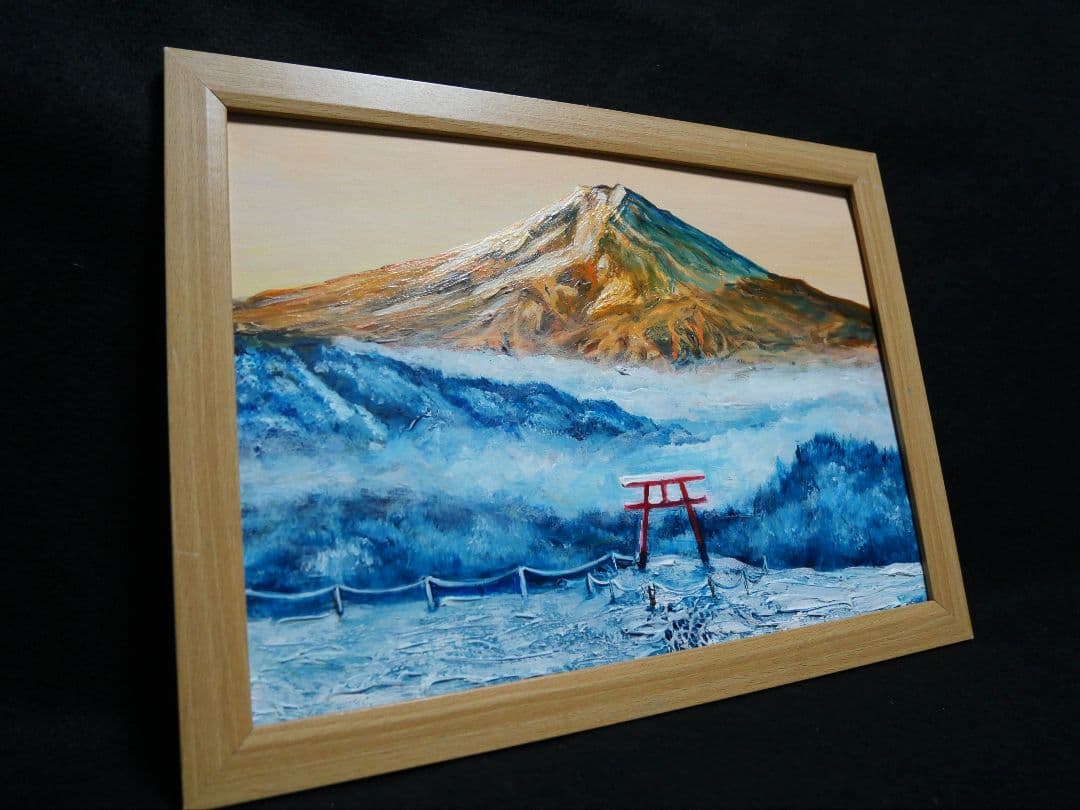 油絵 油彩 油彩画 絵 絵画 【鳥居の夕富士】