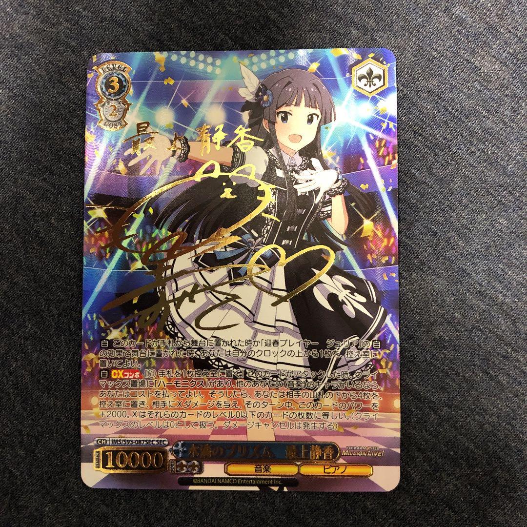 WS ヴァイスシュヴァルツ プリンセスコネクト 8宝 デッキ パ