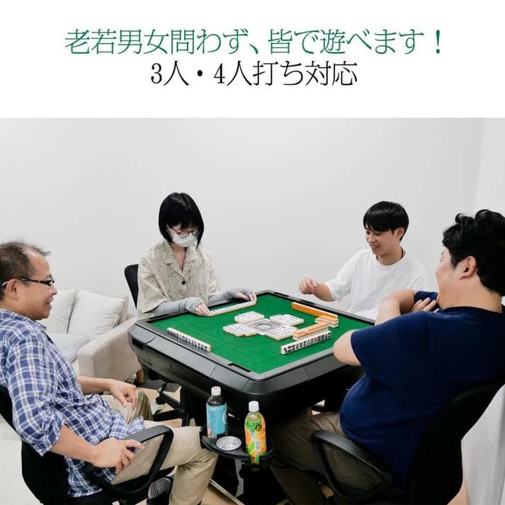 オススメ！】JONGHO 全自動麻雀卓 点棒自動計算 折り畳み収納可