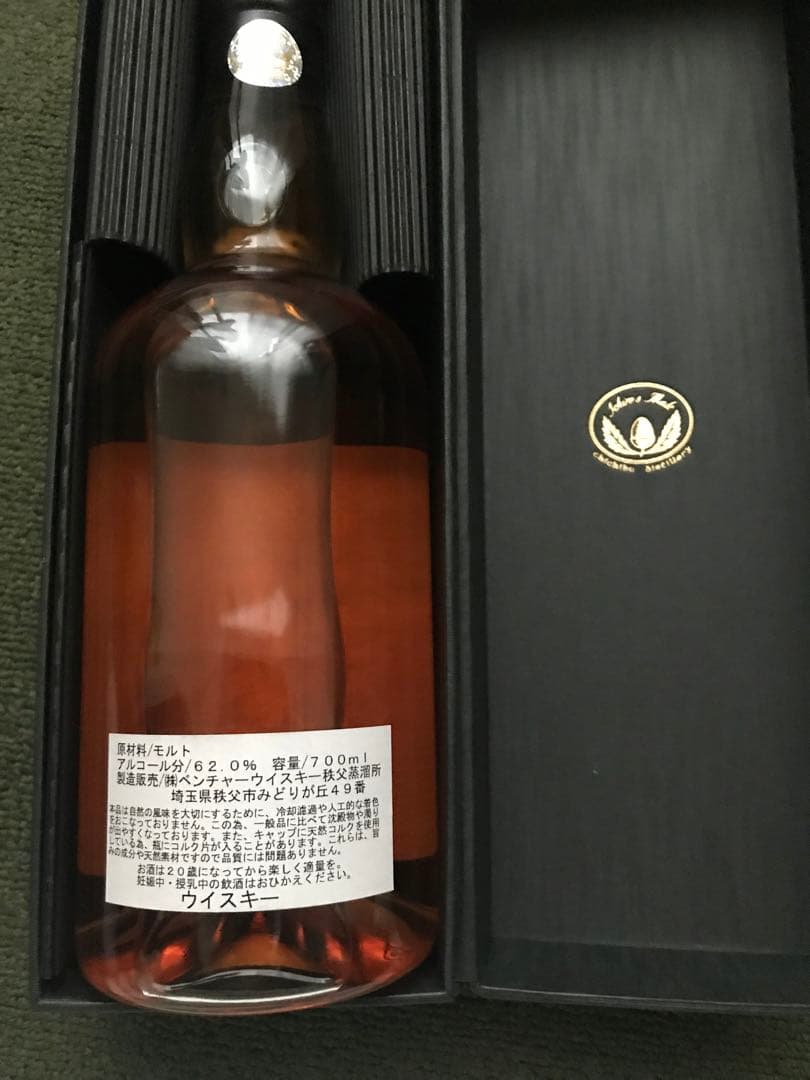 イチローズモルト秩父 食源探訪 2019W (ichiro's molt