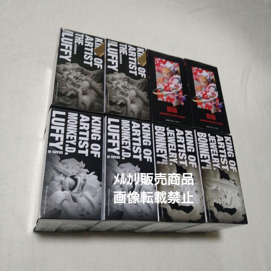 ワンピース ルフィ ニカ ギア5 ボニー フィギュア KING BATTLE