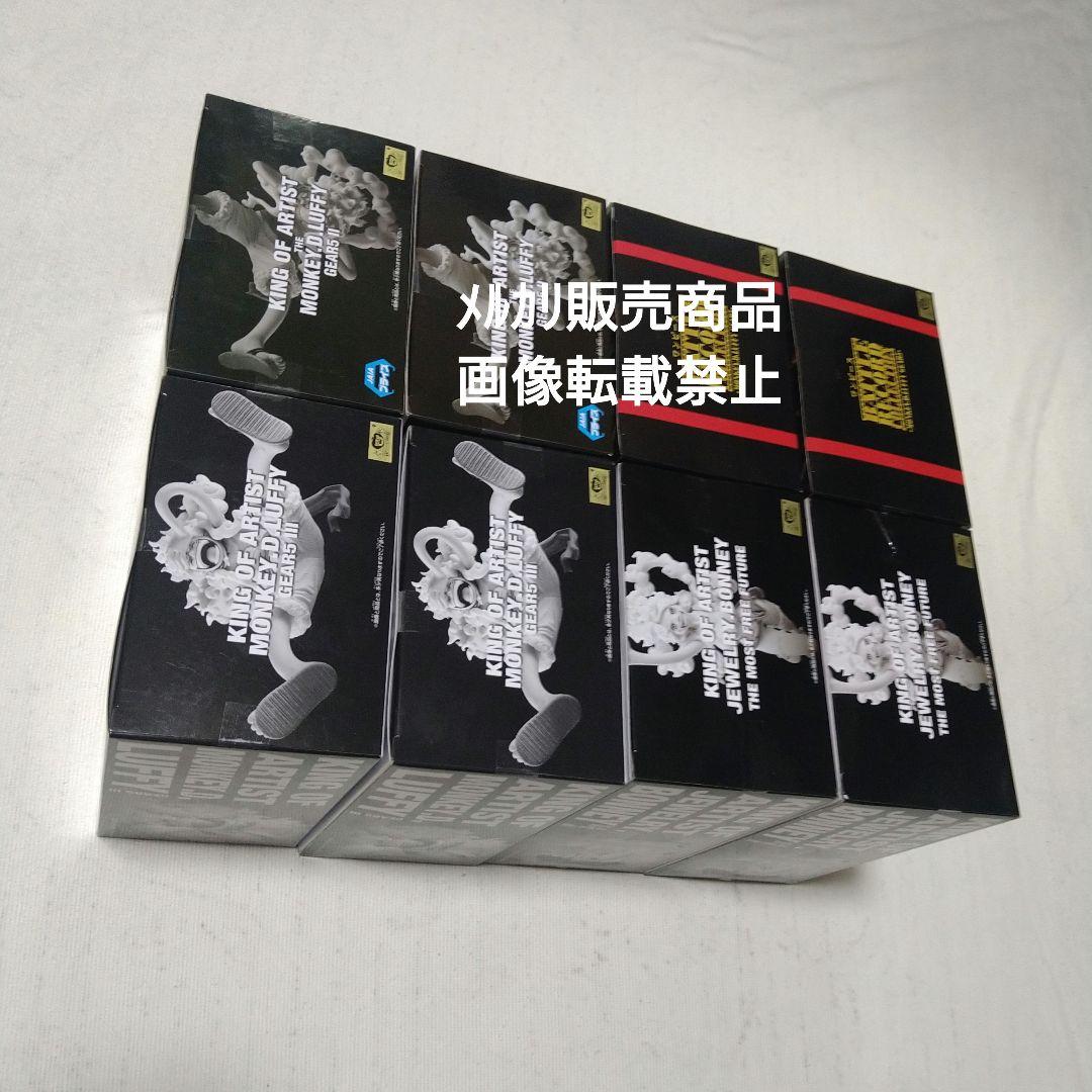 ワンピース ルフィ ニカ ギア5 ボニー フィギュア KING BATTLE