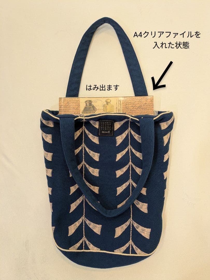 ミナ・ペルホネン前のmina秋冬 ヘリンボーン刺繍台形スカート バッグセット