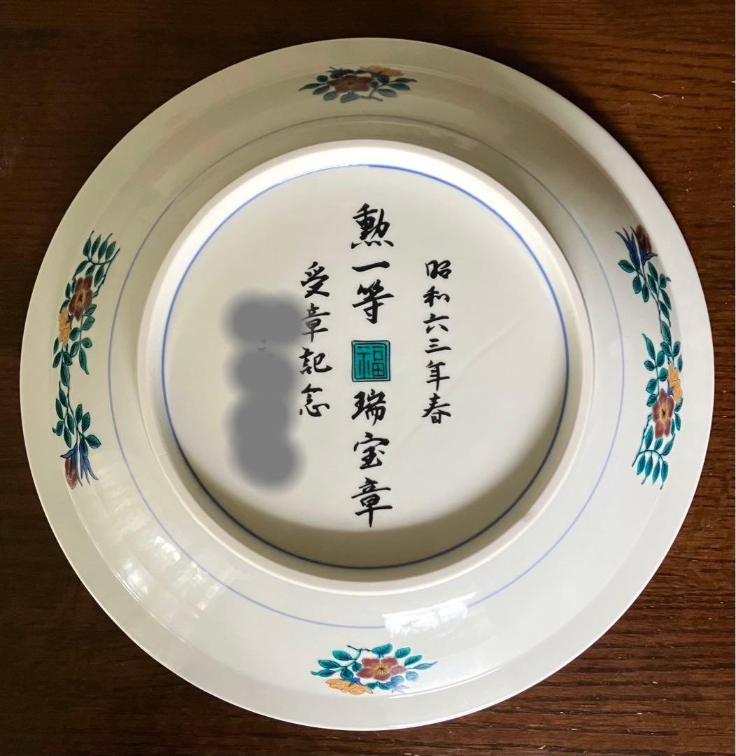 【値下げ】九谷焼　大皿　飾り皿　青郊