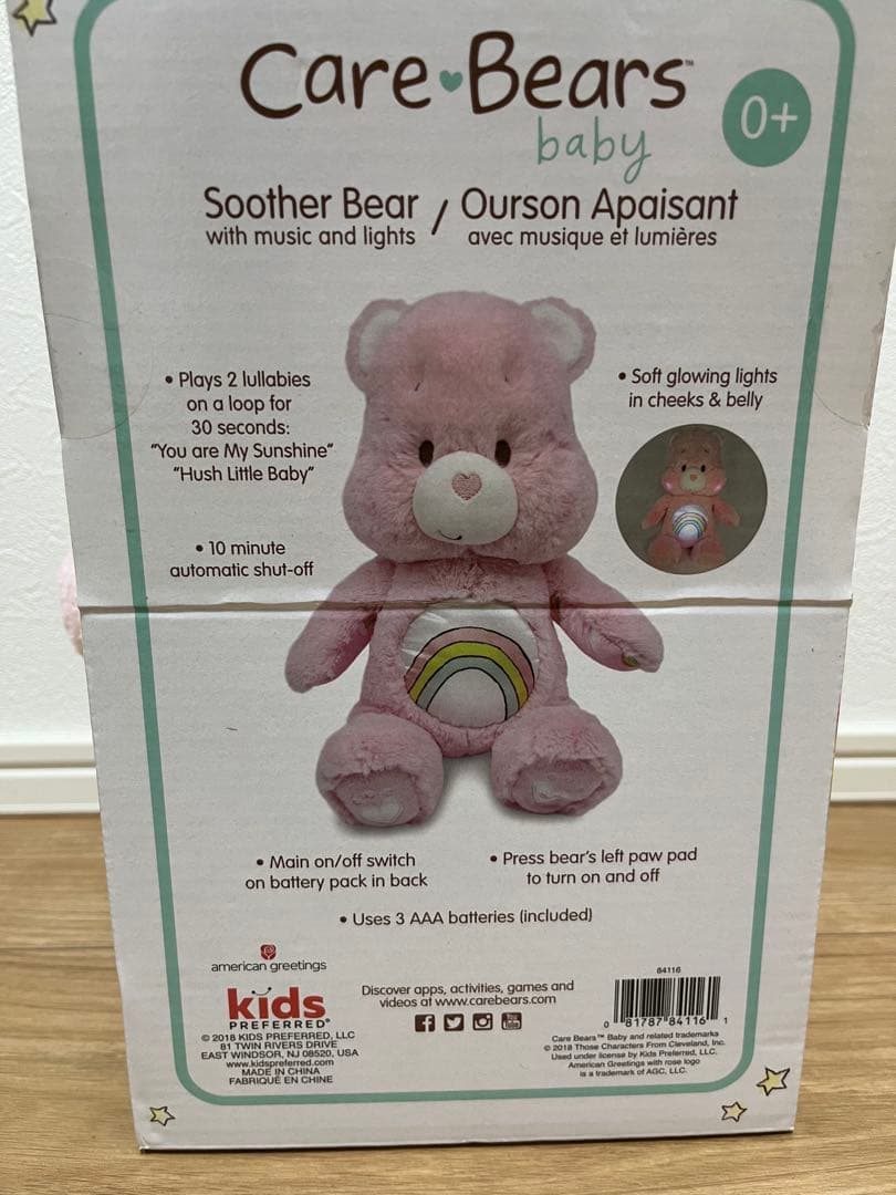 【日本未発売】値下げCare Bears ベビー　オルゴールぬいぐるみ【レア】