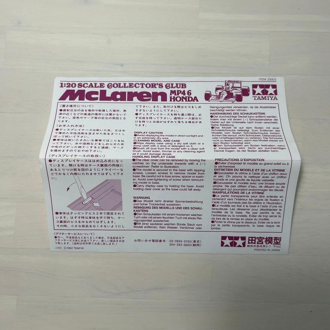 ミニカー TAMIYA McLaren MP4/6 HONDA 1/20