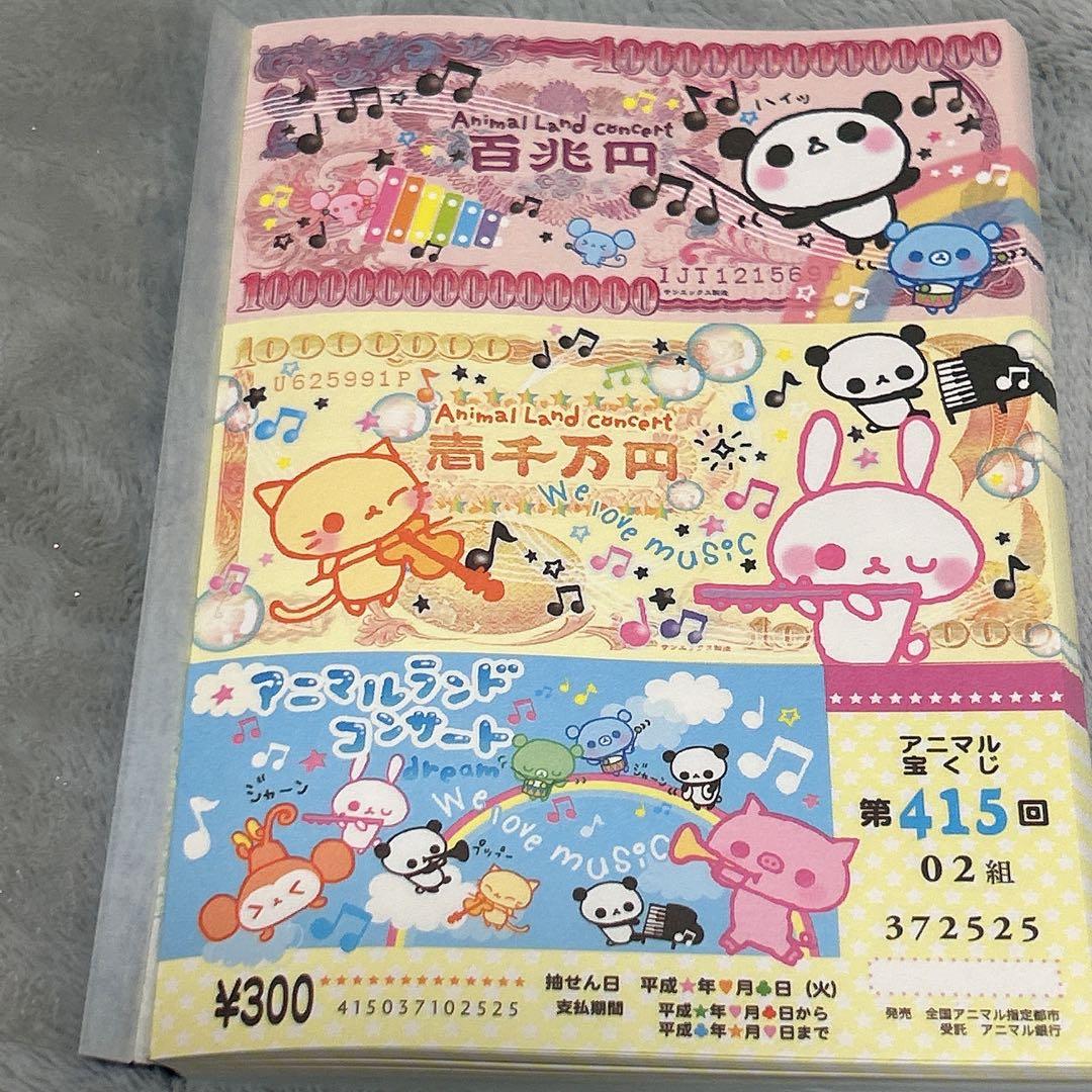 プロフィール帳 クラックス 平成レトロ 平成 パンダ かえる くま