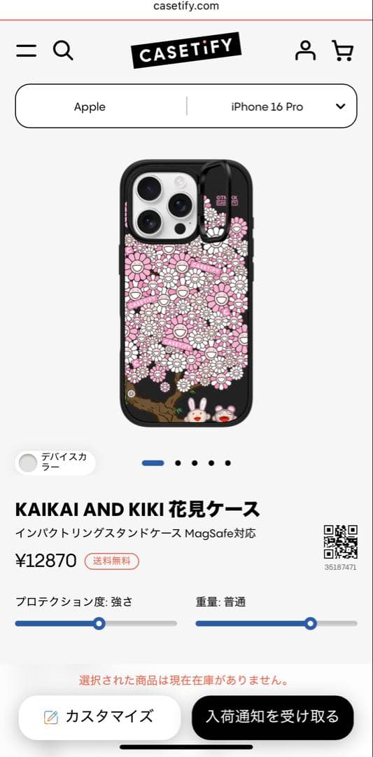 CASETiFY KAIKAI AND KIKI 花見 iPhone16 Pro Takashi Murakami x CASETiFY Kaikai And Kiki Sticker Mania iPhone