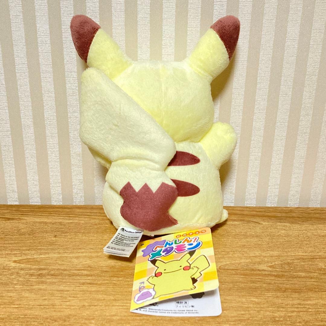 へんしんメタモン ピカチュウ ぬいぐるみ ポケモンセンター マスコット