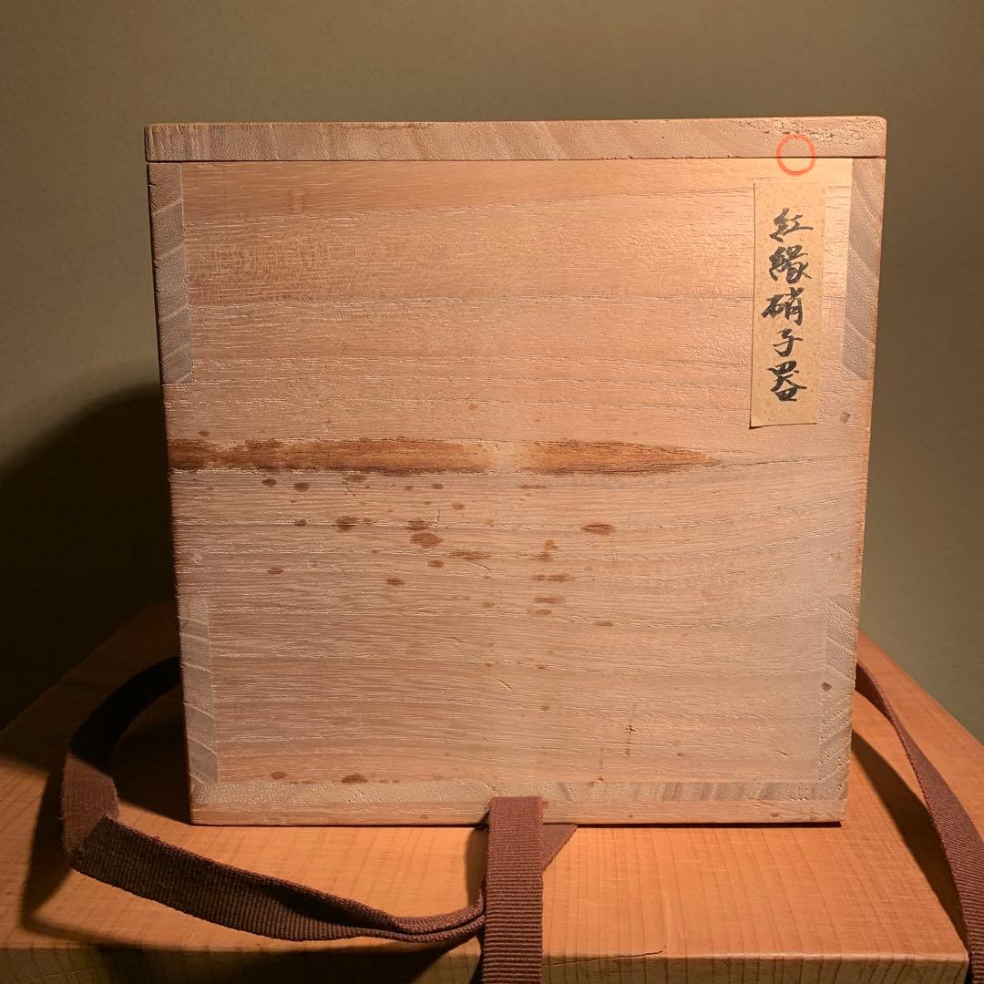 金赤ガラス脚付きコンポート 時代物