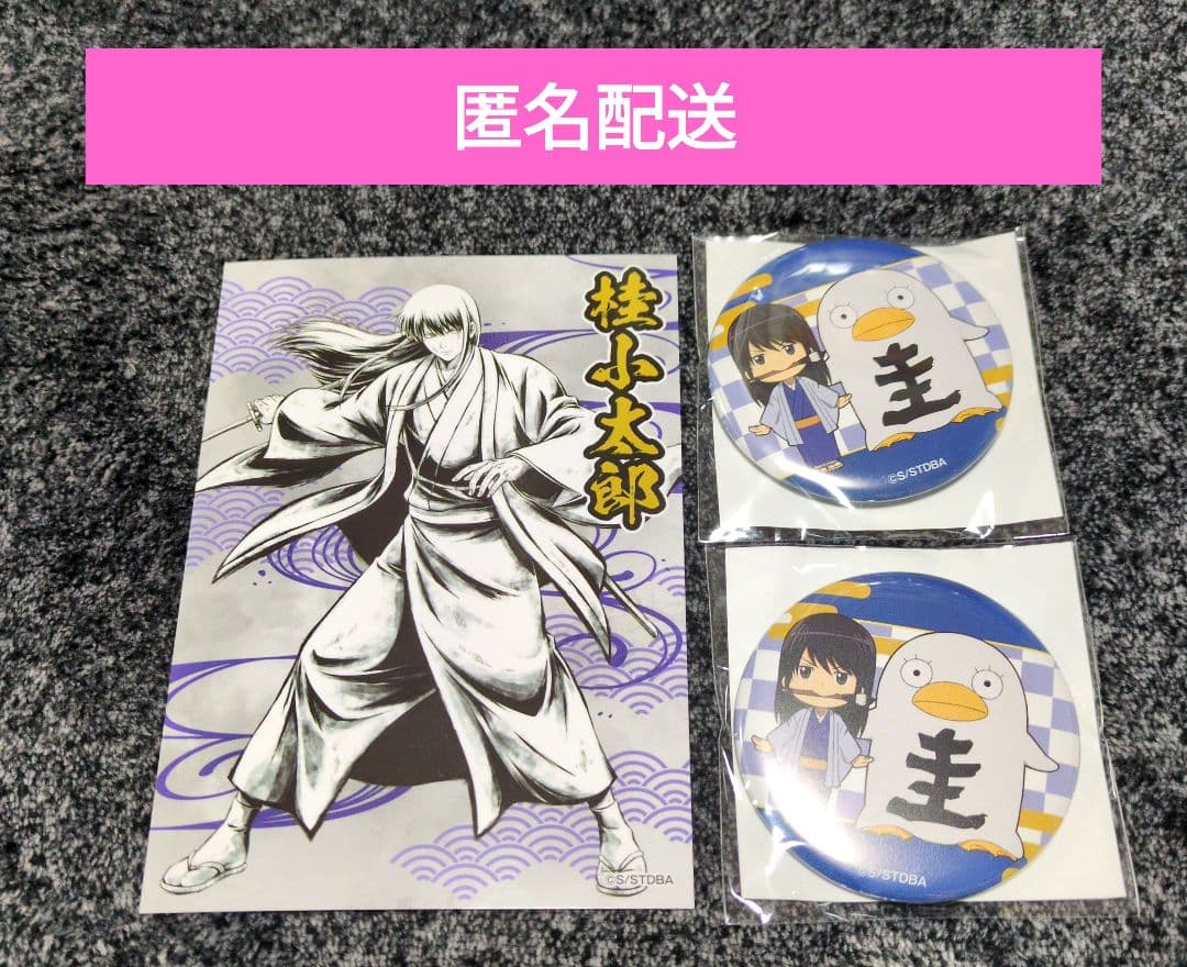 銀魂 まねきねこ 缶バッジ 桂小太郎 13点 銀魂 まねきねこ 缶バッジ 桂