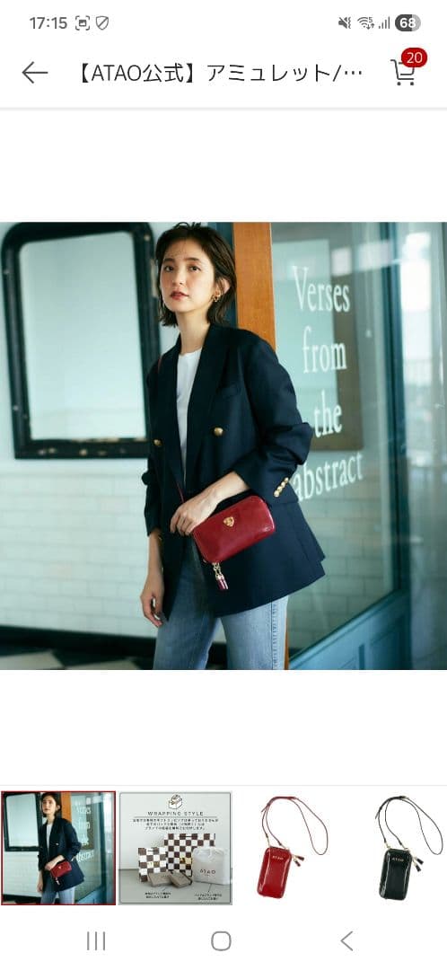 ゆず　新品未使用品　ATAO アミュレット　エナメル　ルビー