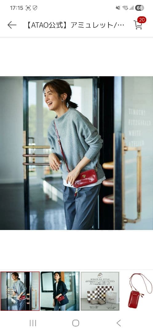 ゆず　新品未使用品　ATAO アミュレット　エナメル　ルビー