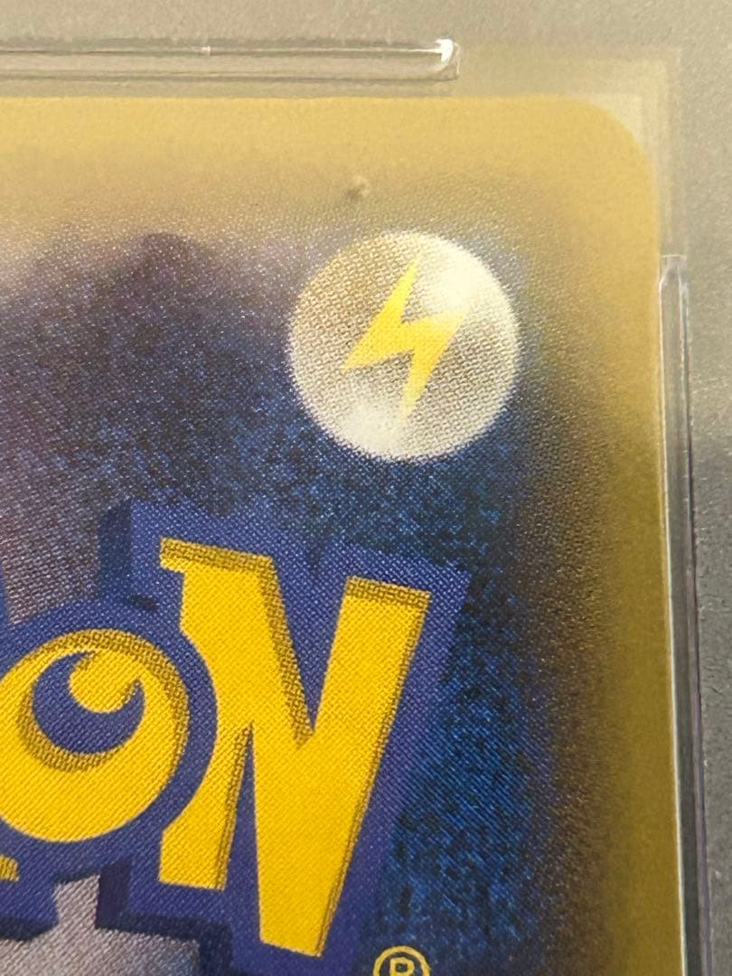 MレックウザEX UR XY7 095/081 PSA10