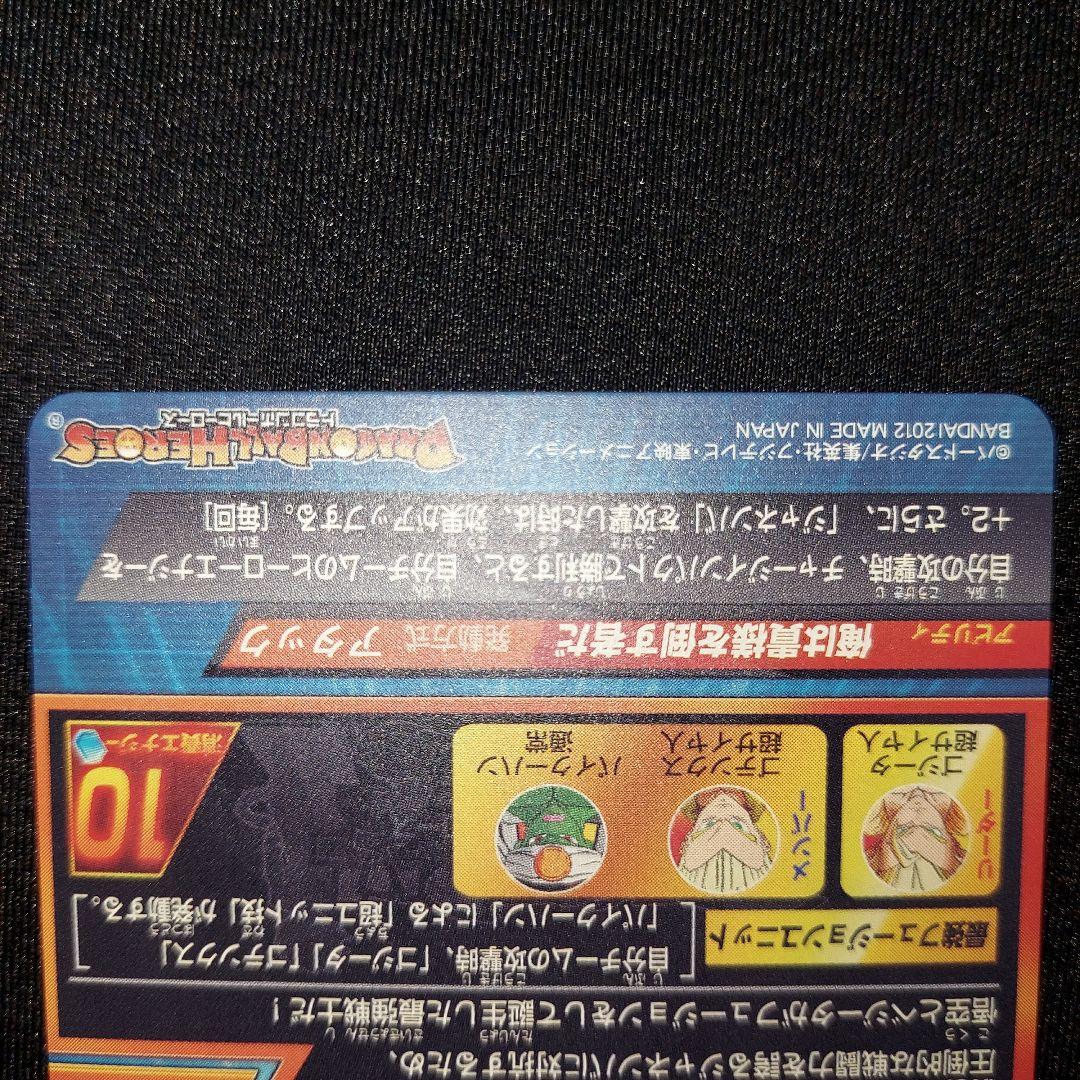 【匿名発送】 HG2-53 ゴジータ UR