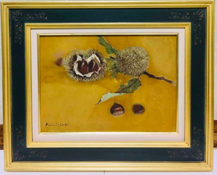 栗　油絵　F4(242×333mm) 栗 油絵 F4(242×333mm)