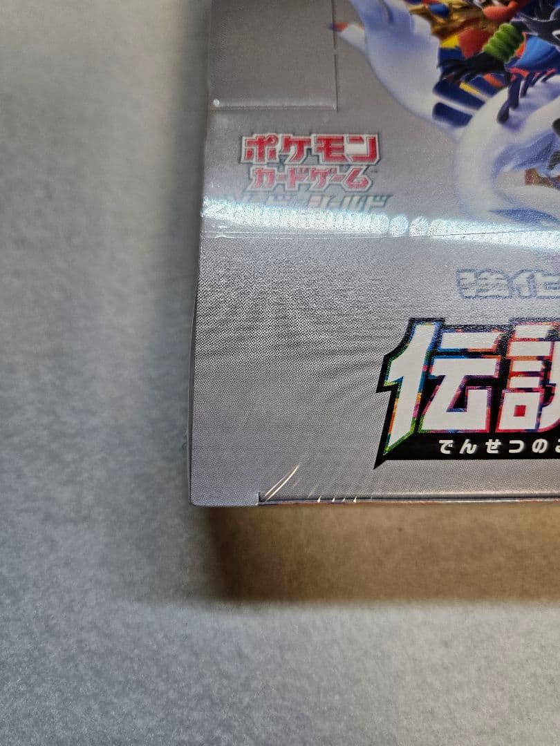 【新品未開封／シュリンク付き】ポケモンカード 伝説の鼓動正規品