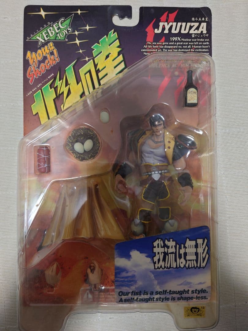 未使用保管品✨北斗の拳 海洋堂 バイオレンスアクションフィギュア 13体セット