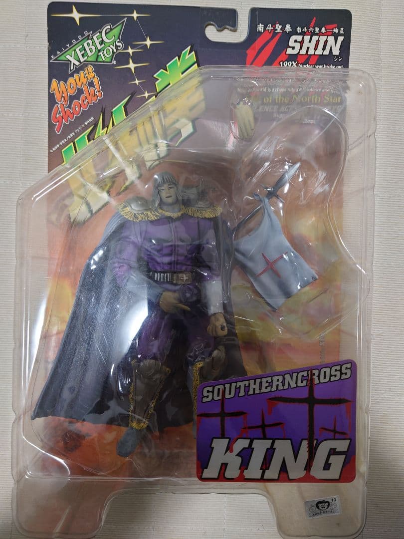 未使用保管品✨北斗の拳 海洋堂 バイオレンスアクションフィギュア 13体セット