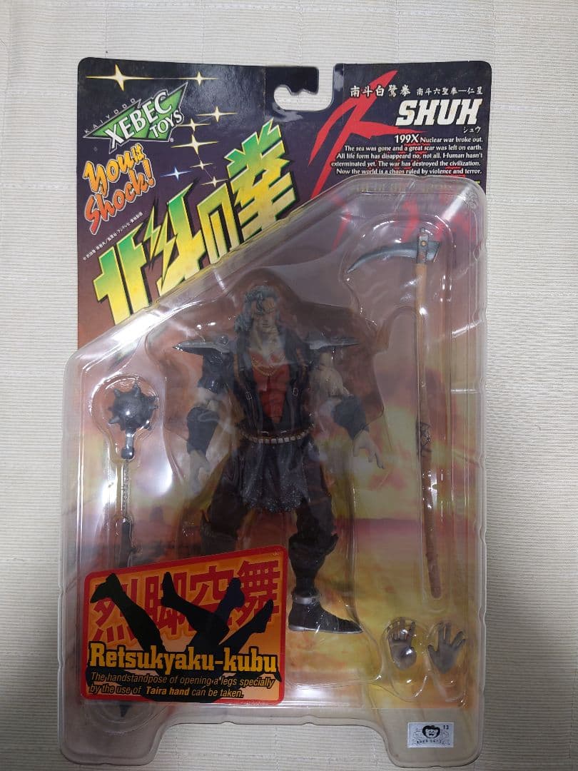 未使用保管品✨北斗の拳 海洋堂 バイオレンスアクションフィギュア 13体セット