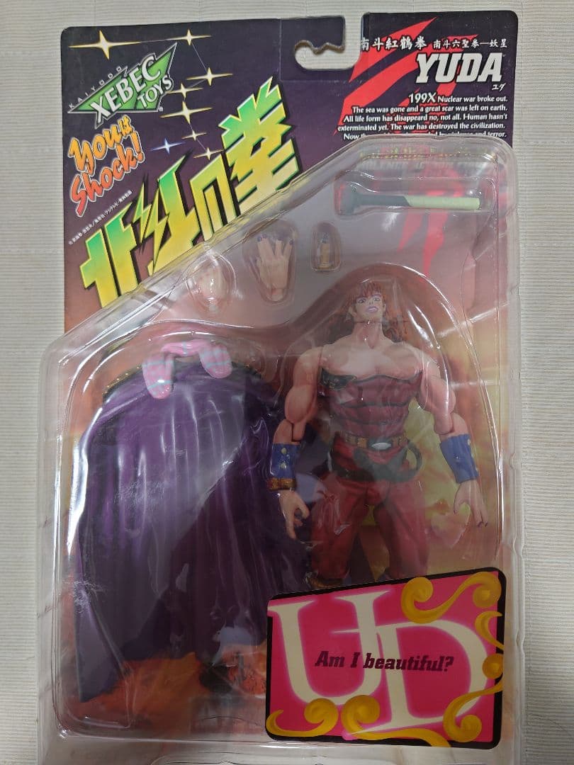 未使用保管品✨北斗の拳 海洋堂 バイオレンスアクションフィギュア 13体セット