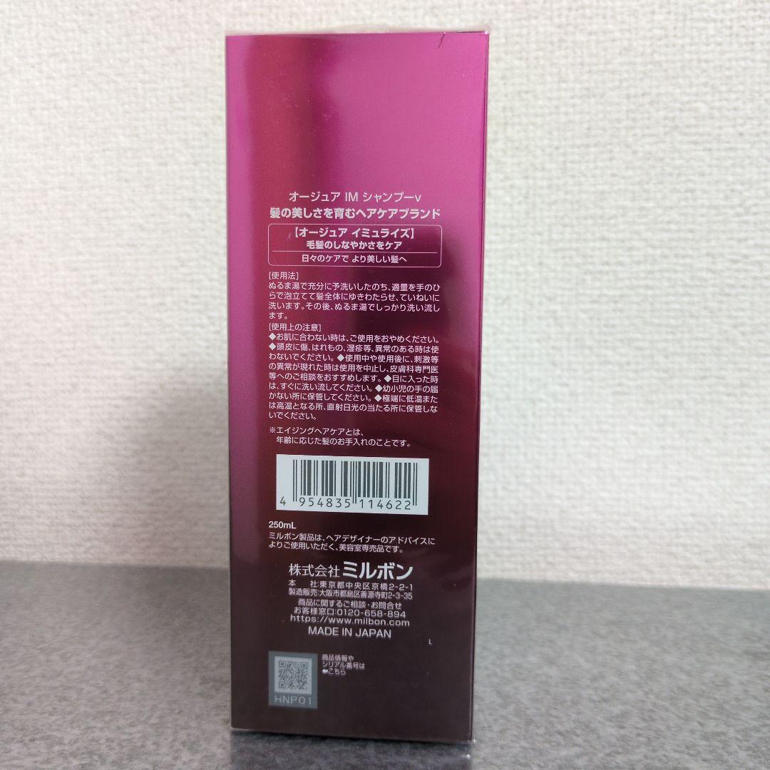 オージュア シャンプー＆トリートメントセット コフレ3種付