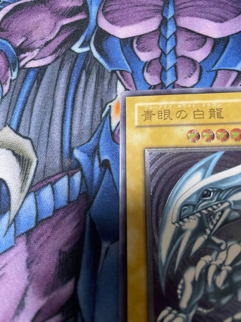 青眼の白龍 レリーフ アルティメット 遊戯王カード](青眼の白龍