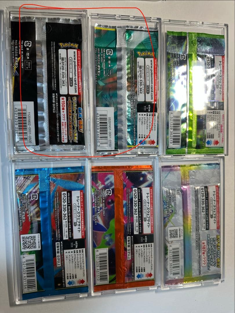 ポケモンカード 未開封パック