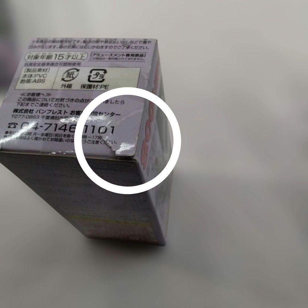 ドラゴンボール超ワールドコレクタブルフィギュア