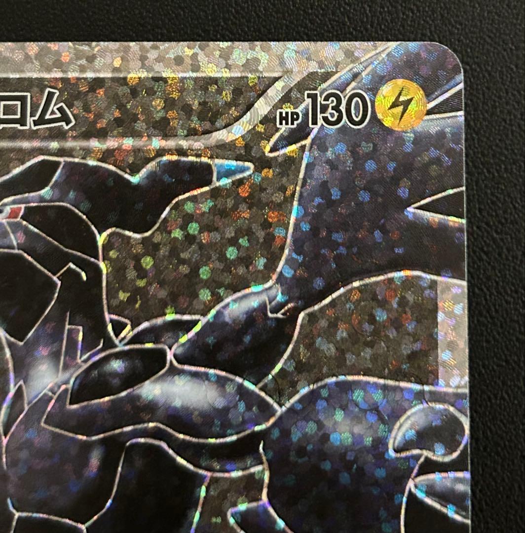 ゼクロム プロモカードパック 25th ANNIVERSARY edition… - メルカリ