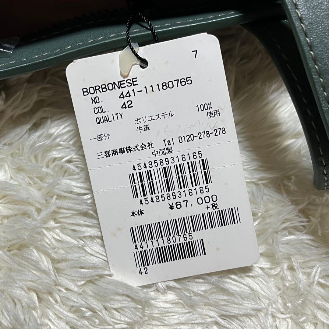 新品未使用　タグ付き　ボルボネーゼ　2WAYバッグ　定価67000円+税　うずら