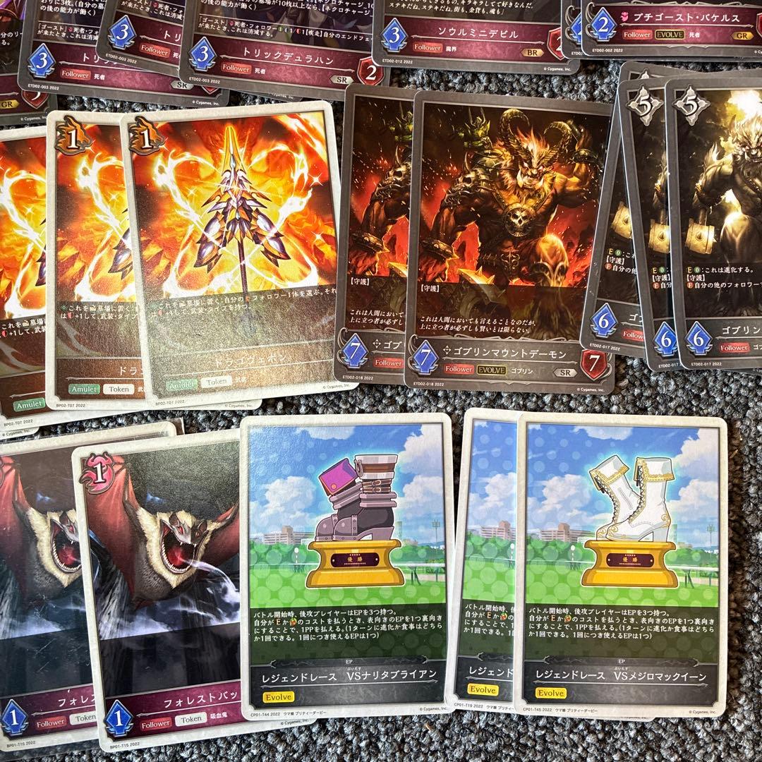 シャドウバースエボルヴ まとめ売り - メルカリ