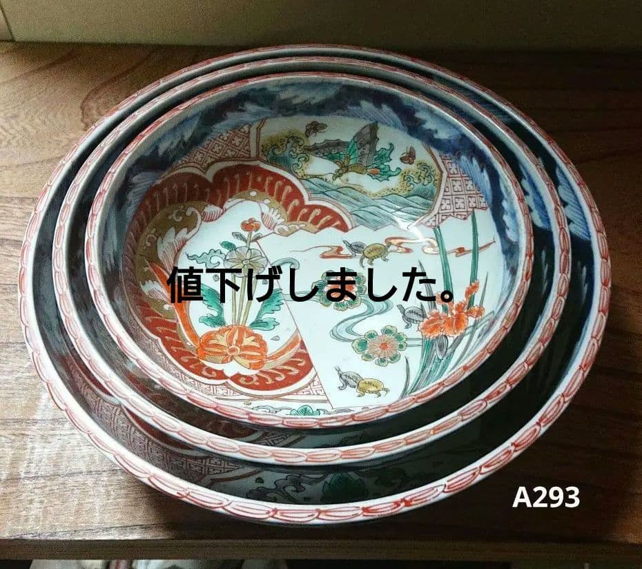 古伊万里三つ丼セット二重高台