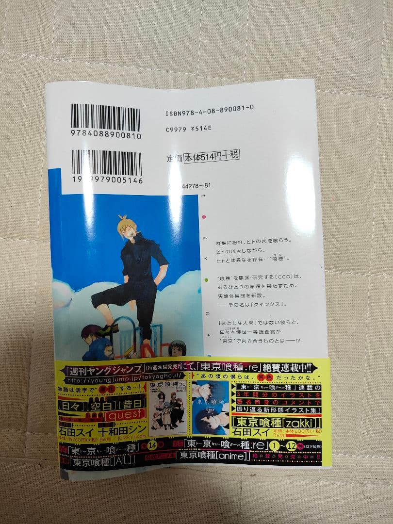 東京喰種コンプリートセット 東京喰種 トランプ コンプリートセット