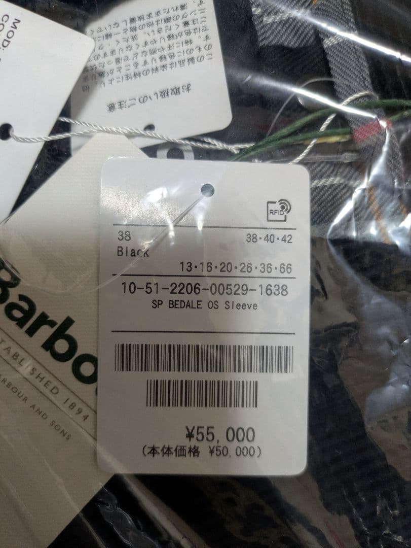 【新品未着用】バブアー 別注 ビデイル BLACK ノンオイル