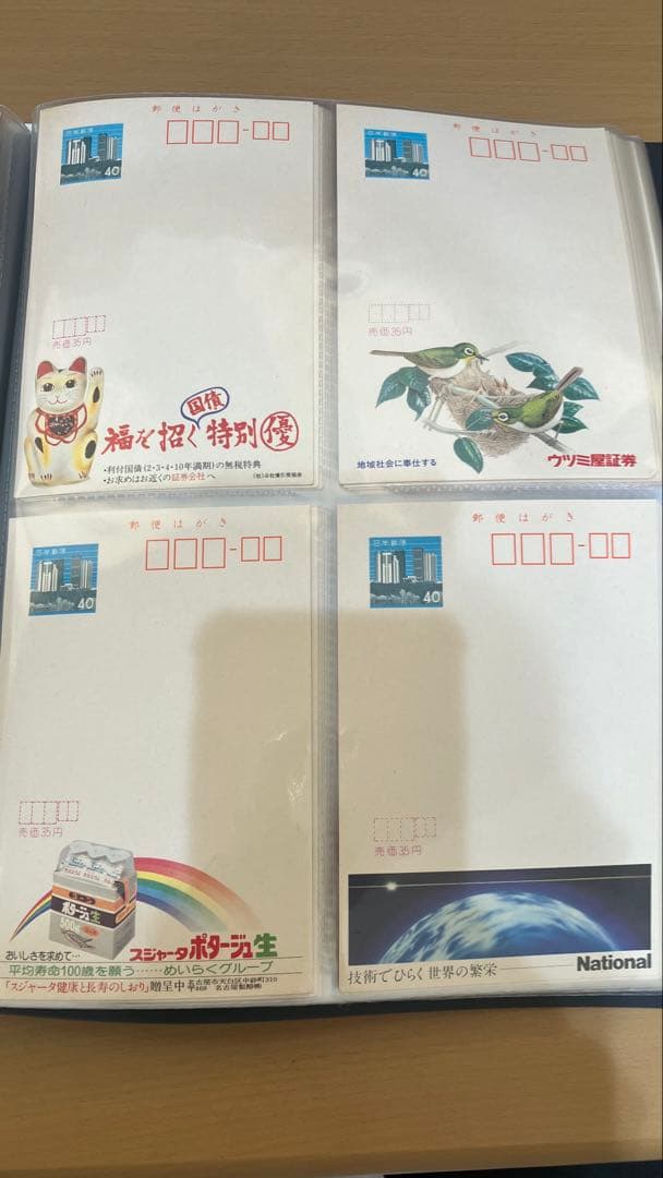 彩*ジ様 40円エコーはがきセット639枚 - メルカリ