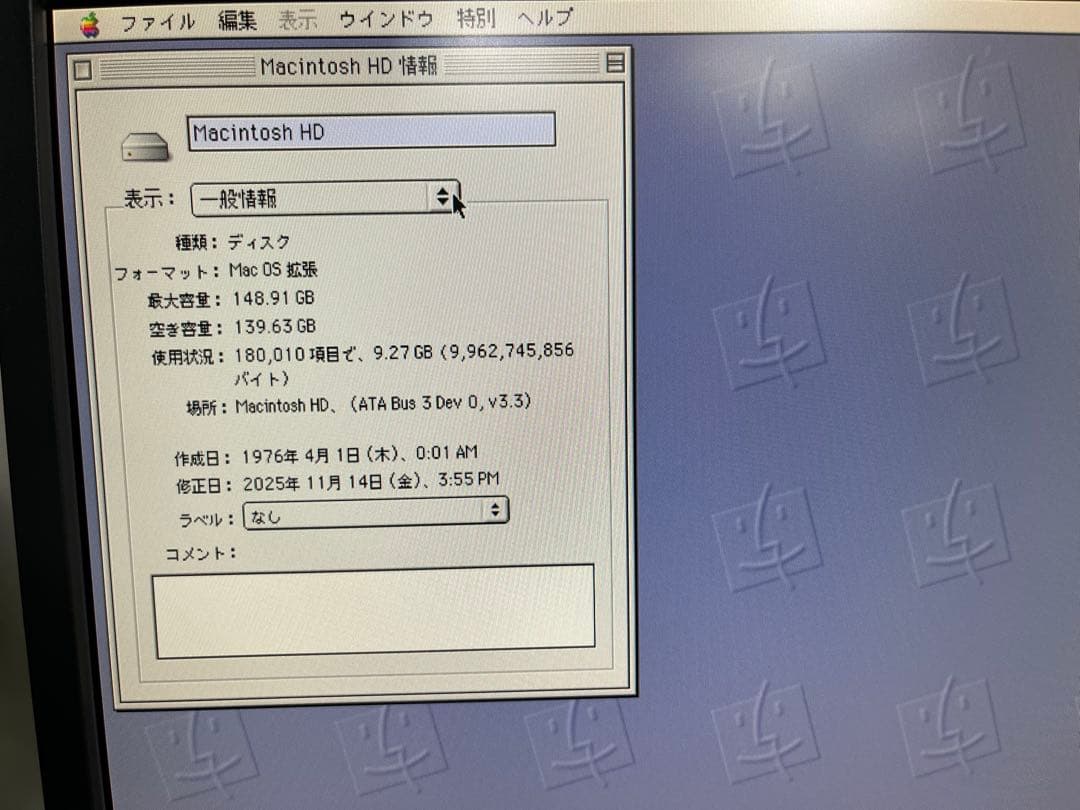 PowerMac G4 MDD DP1.25GHz OS9