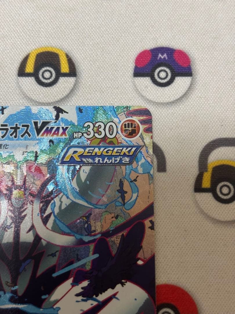 れんげきウーラオスVMAX HR SA