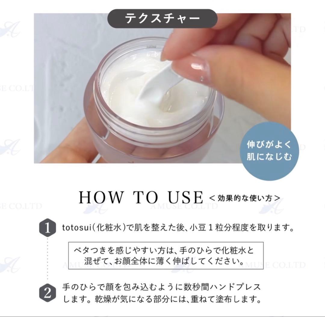 まりりん様専用】新品4点セット トトクレ トトスイ トトバター天恵石鹸